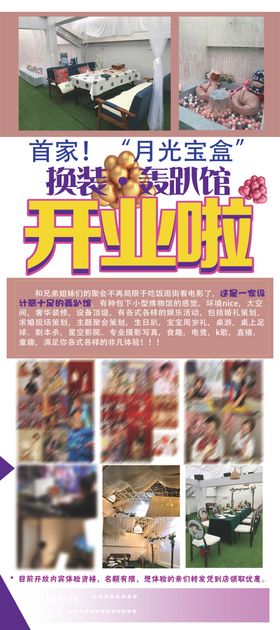 开业展架