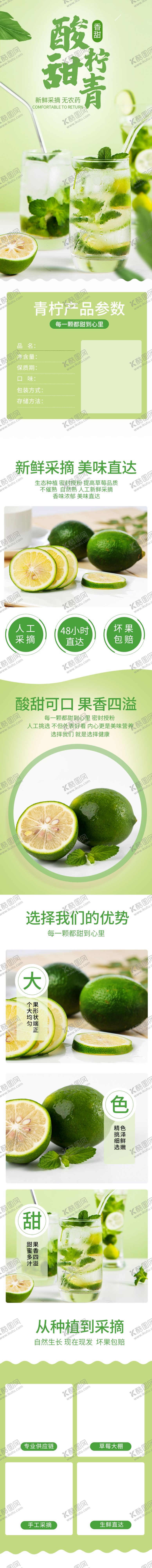 编号：74888809101025313829【酷图网】源文件下载-水果详情页水果海报素材水果