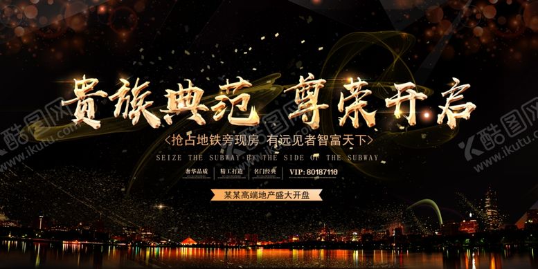 编号：40648107052025152391【酷图网】源文件下载-贵族典范