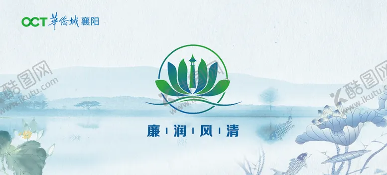 编号：14896510190710184152【酷图网】源文件下载-廉政封面