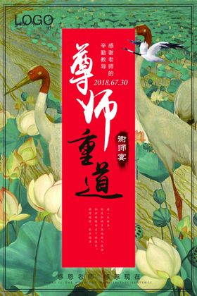 新中国风海报