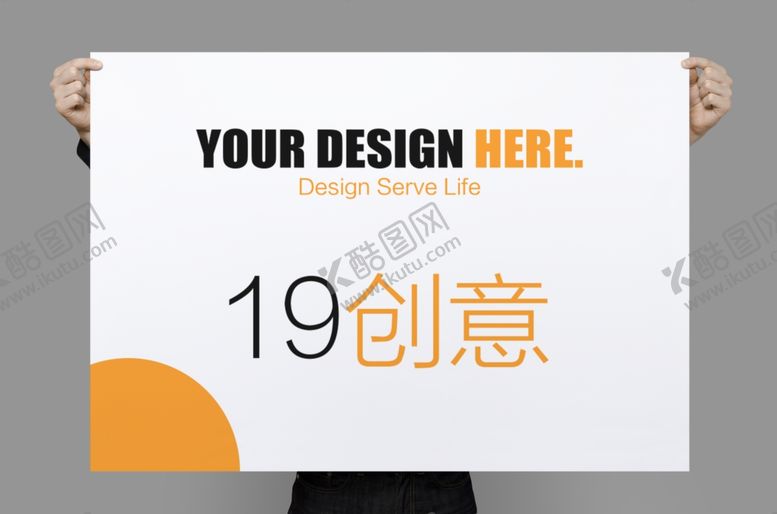 编号：69493709231640224078【酷图网】源文件下载-手持海报样机