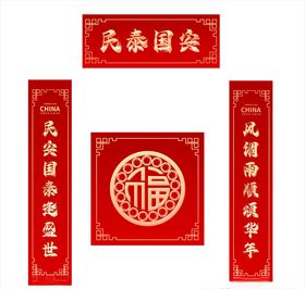 对联图片