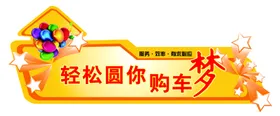 车身贴