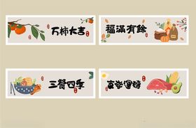 创意水果主题励志标语卡片