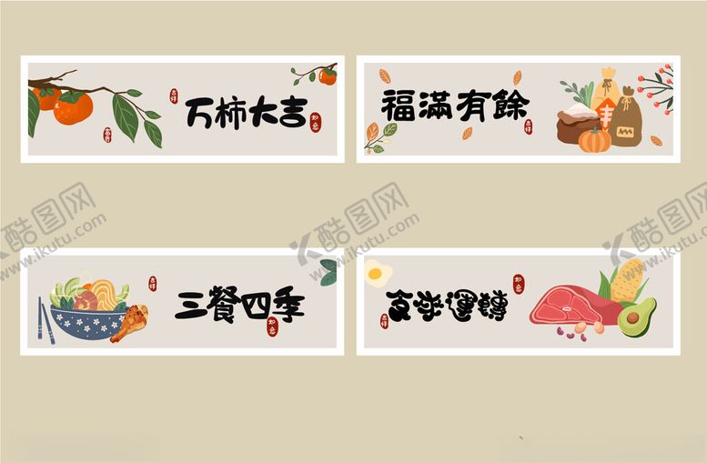 编号：47192310312231508677【酷图网】源文件下载-创意水果主题励志标语卡片