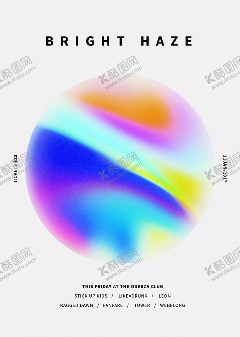 编号：51829710062214287958【酷图网】源文件下载-流光溢彩