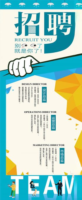 招聘展架