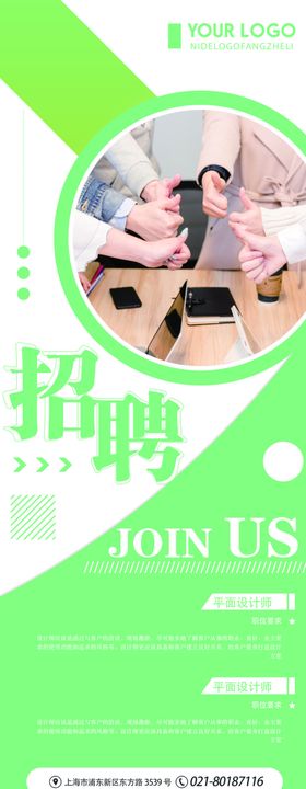 招聘展架