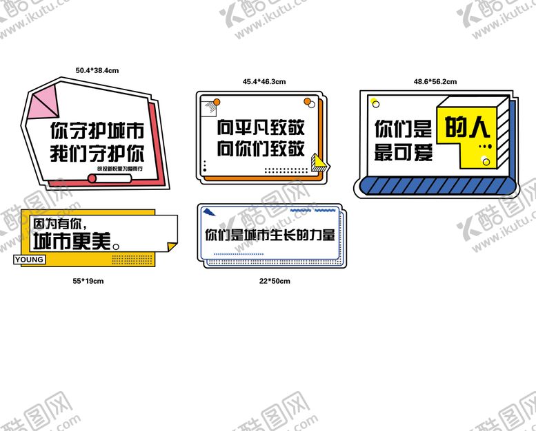 编号：38092502181049173082【酷图网】源文件下载-kt板