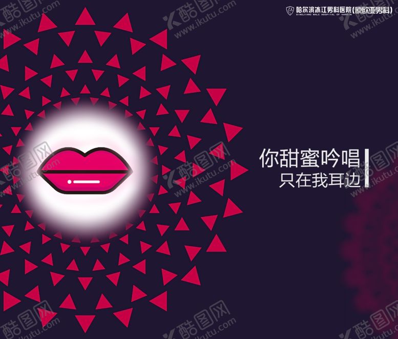 编号：19531909160348042758【酷图网】源文件下载-医院海报