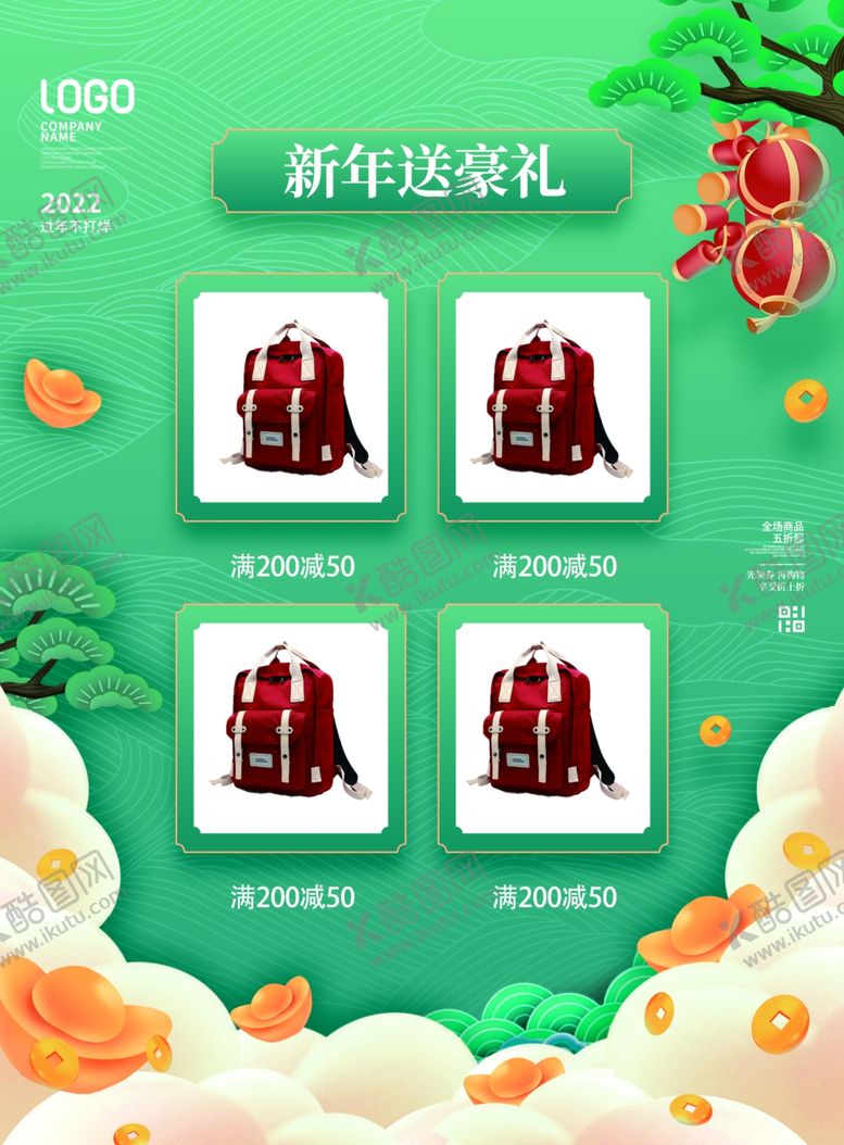 编号：68767812221824206046【酷图网】源文件下载-年货 宣传单 彩页 DM单 