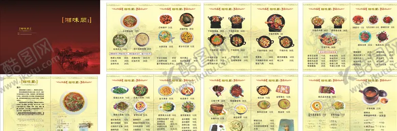 编号：50416206260800451980【酷图网】源文件下载-饭店菜谱菜单册子点菜