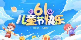 欢乐儿童节活动场景