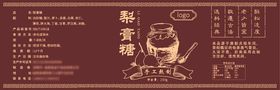 梨膏糖瓶贴展开图