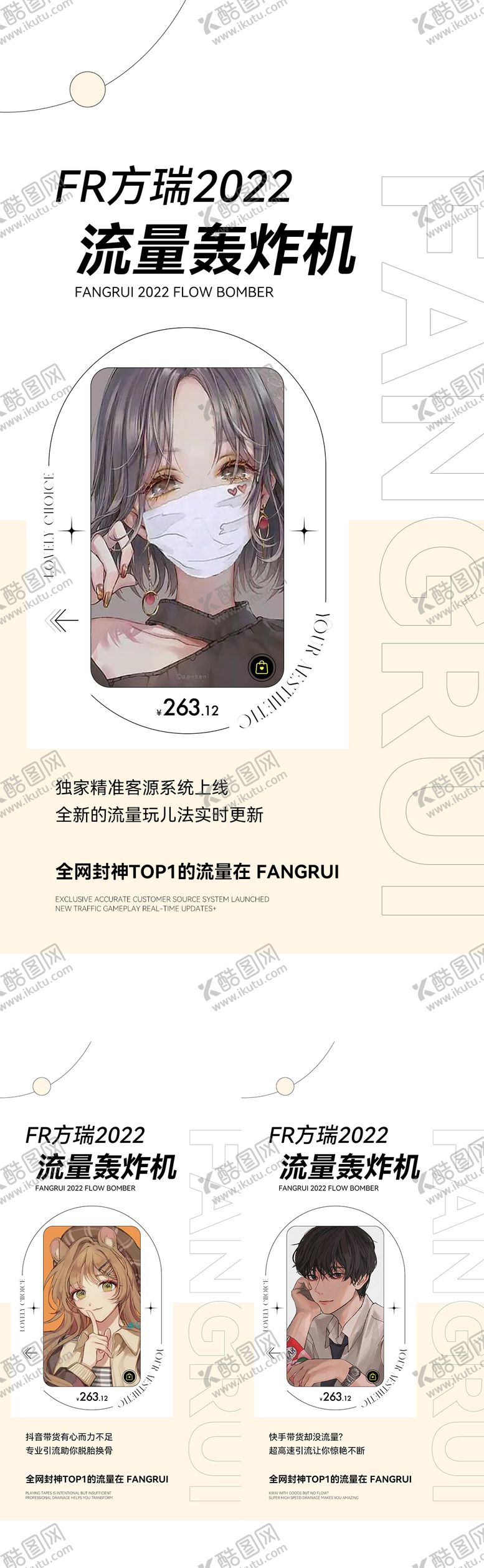 编号：21559806142344198758【酷图网】源文件下载-招商海报