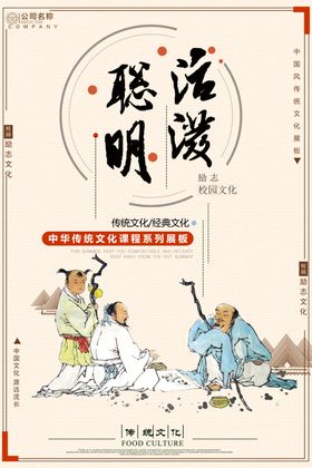 校园文化标语围墙励志建设
