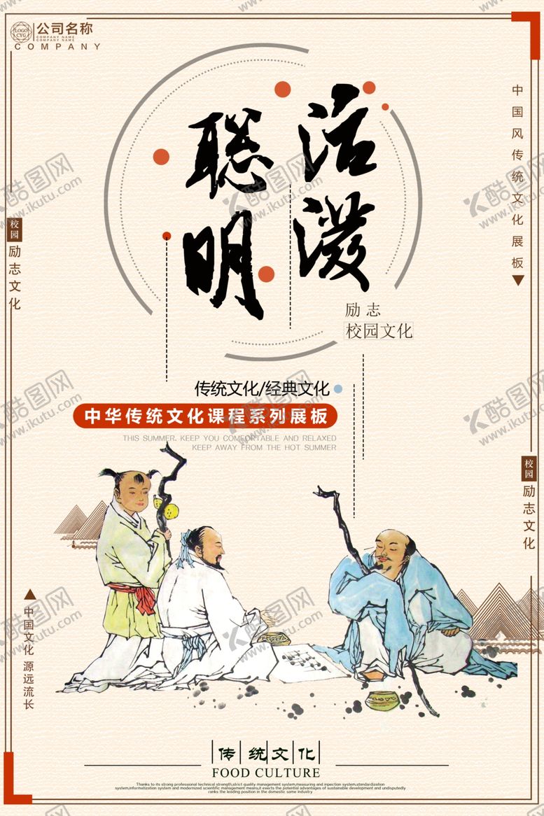 编号：27564501181924502464【酷图网】源文件下载-校园文化标语
