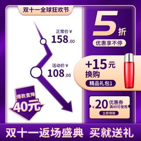 双十一海报模板模板装修绚丽首页淘宝12