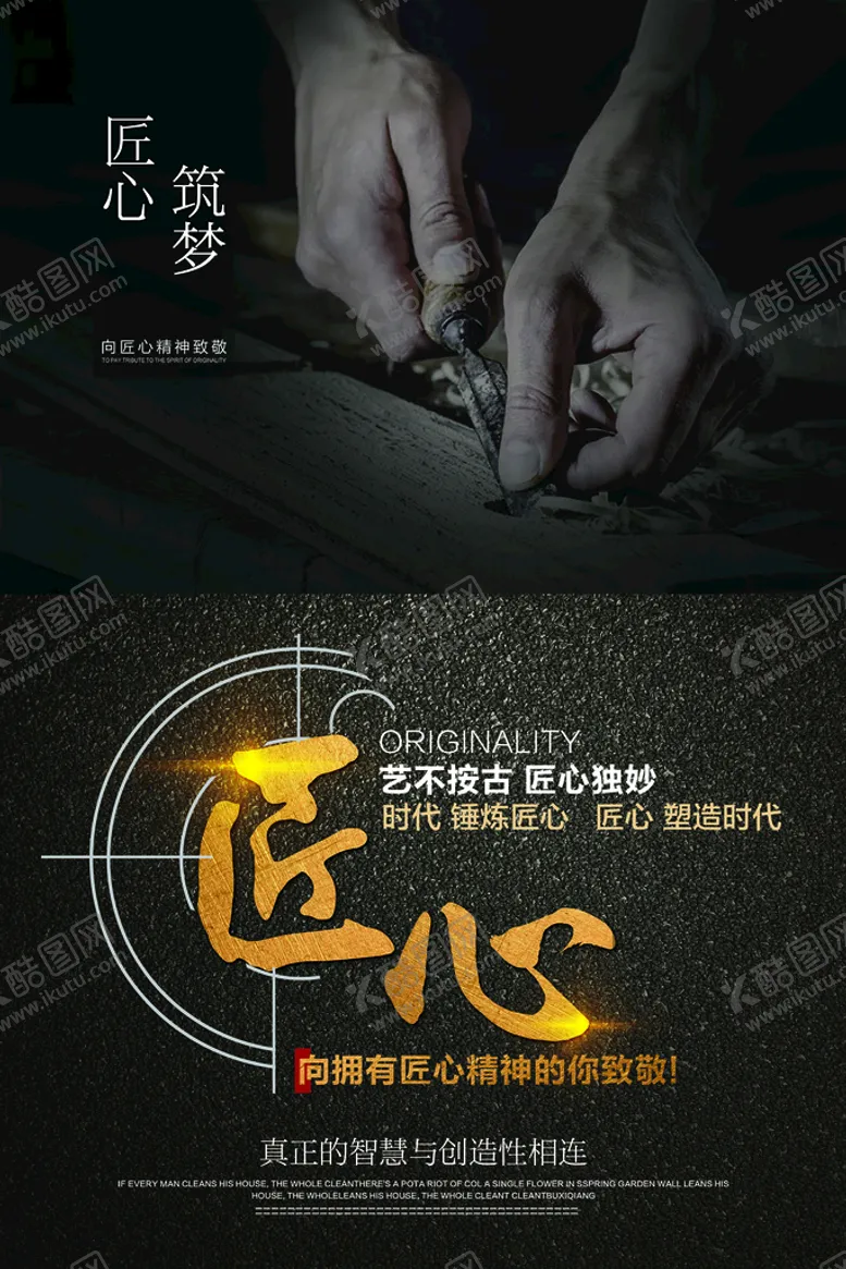 编号：80726109270023119805【酷图网】源文件下载-企业文化海报