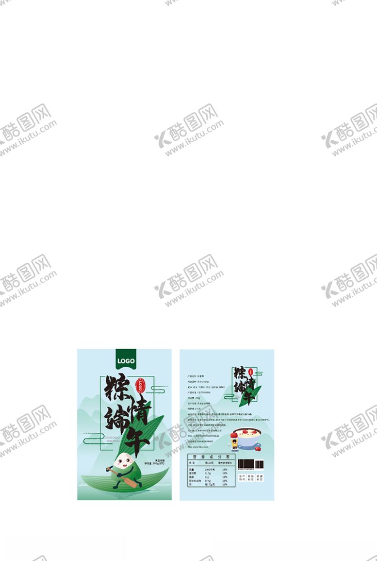 编号：29455106271520428704【酷图网】源文件下载-端午节画册