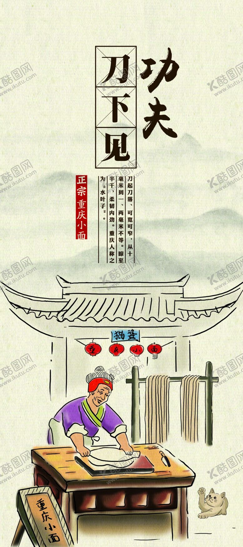 编号：86822909201751014750【酷图网】源文件下载-美食广告