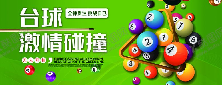 编号：49150709211408006930【酷图网】源文件下载-台球台桌