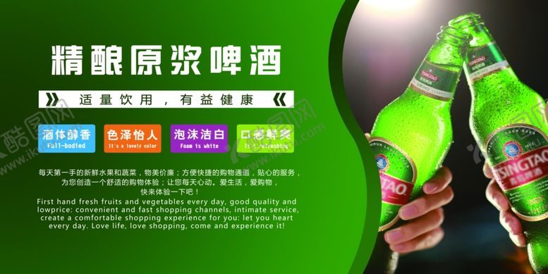 编号：65778604200347566694【酷图网】源文件下载-啤酒灯箱广告