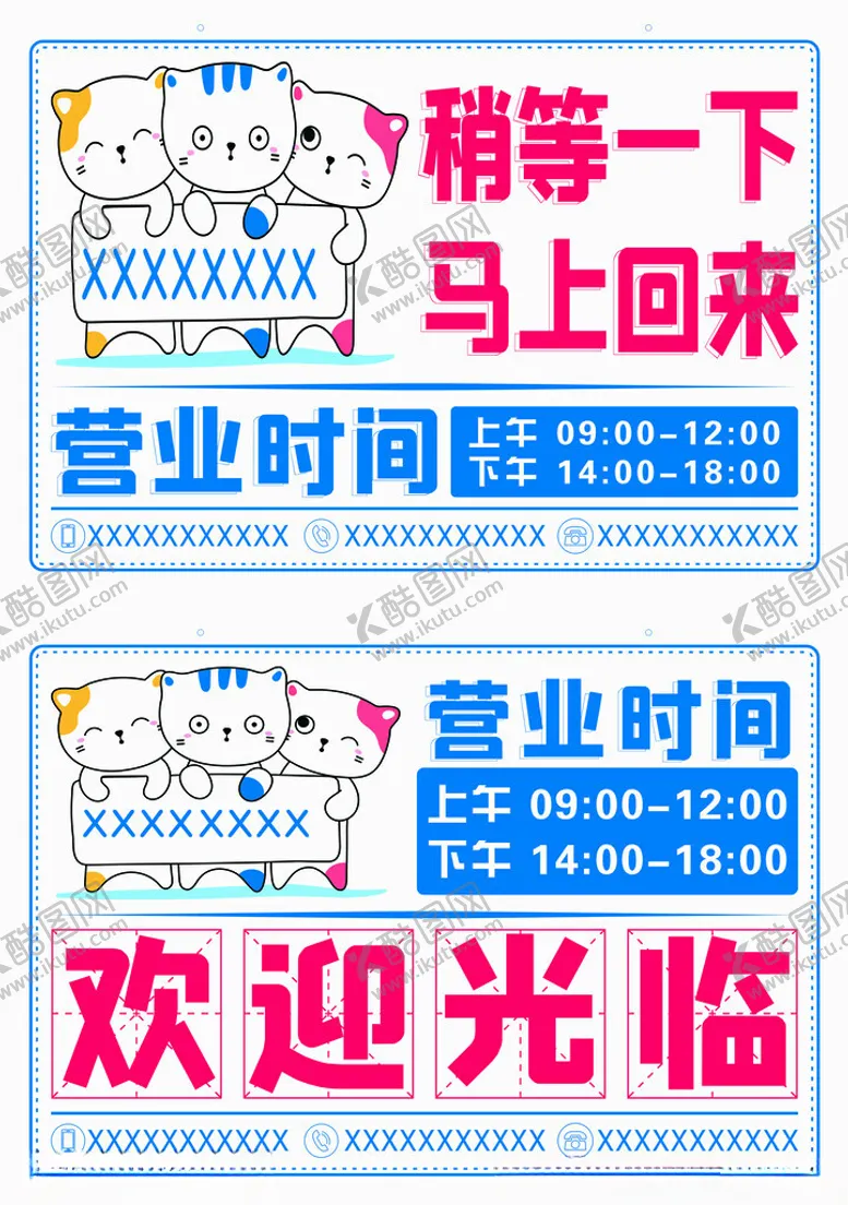 编号：98279811260821396490【酷图网】源文件下载-欢迎光临牌