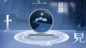 房地产发布会大气别墅
