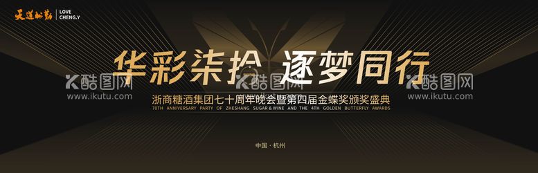 编号：93781111300812264999【酷图网】源文件下载-颁奖主视觉