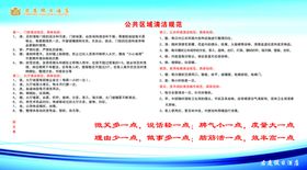 酒店公共区域清洁规范