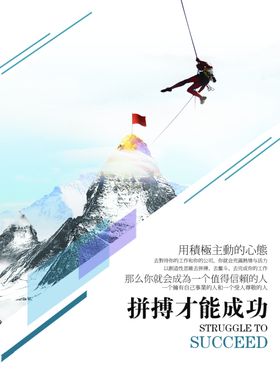 拼搏