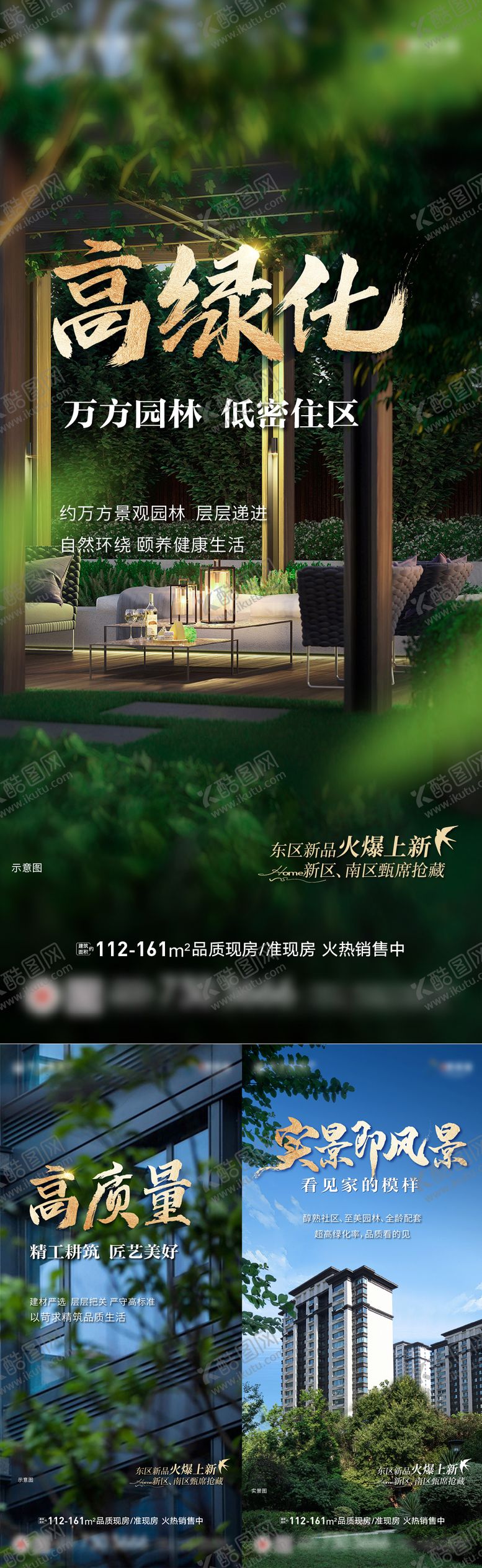 编号：27322109062311294096【酷图网】源文件下载-园林价值点