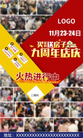 火热进行中