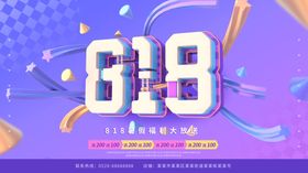 818暑假大放价