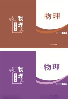 教育封面