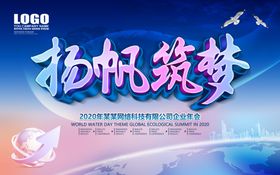 年会