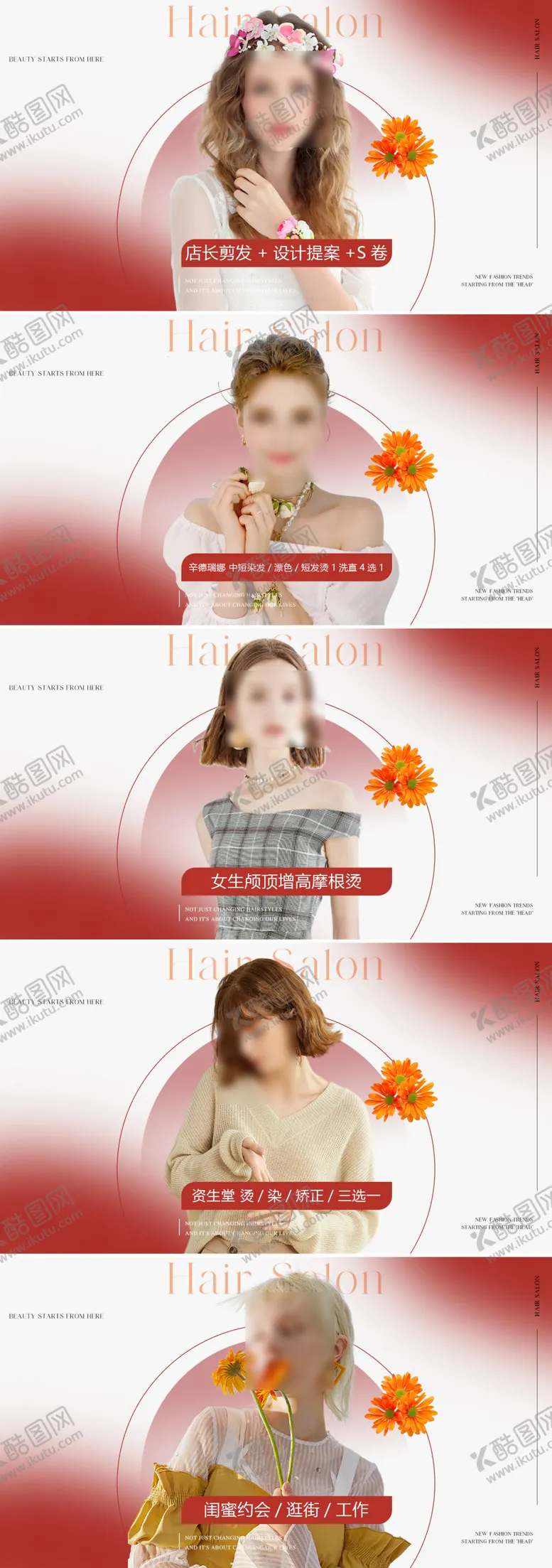 编号：36627812060214344025【酷图网】源文件下载-美发造型轮播图