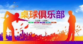 台球海报