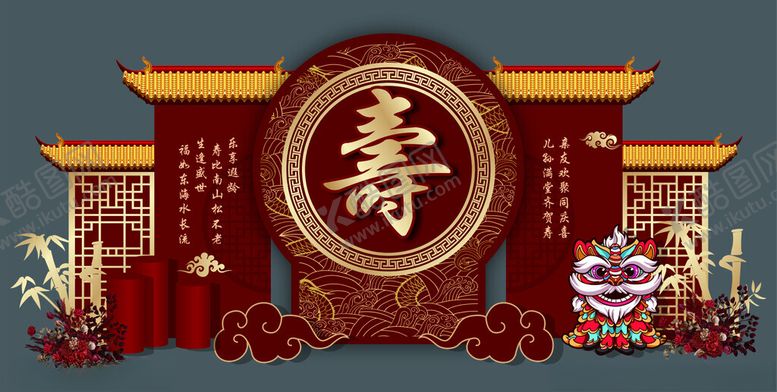 编号：36278202061148521958【酷图网】源文件下载-寿宴
