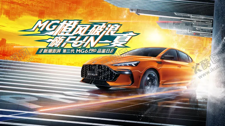 编号：51768211160416278666【酷图网】源文件下载-汽车品鉴日活动主画面