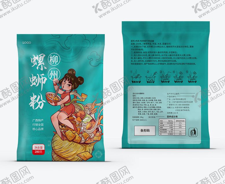 编号：43596209211154332504【酷图网】源文件下载-螺蛳粉包装设计