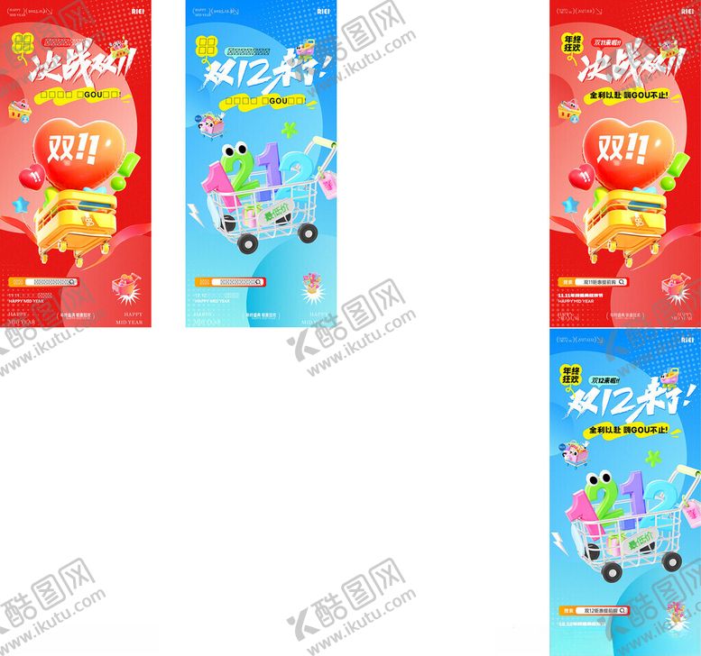 编号：95541111021421101924【酷图网】源文件下载-双十一海报