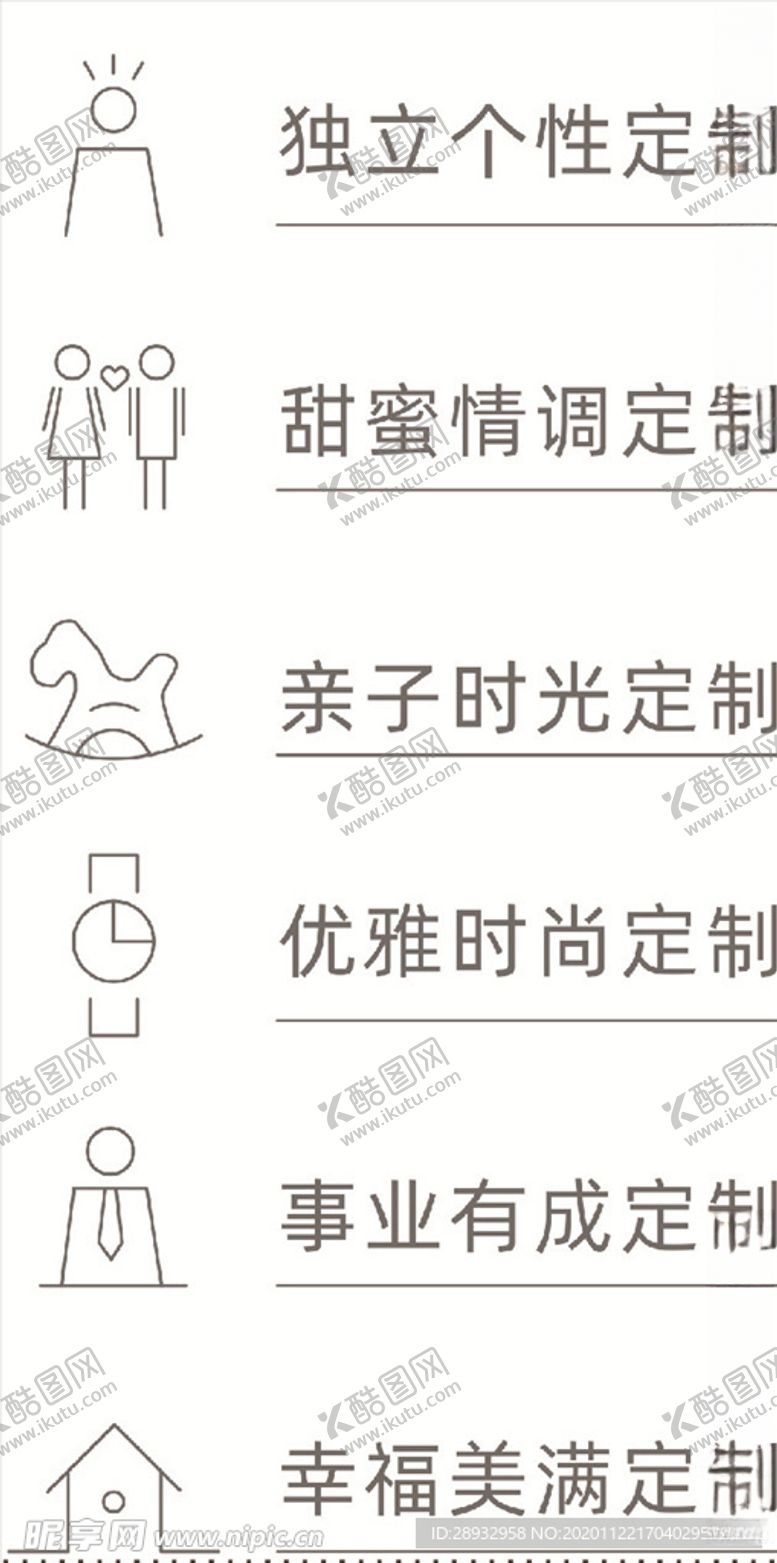 编号：31634805191044276106【酷图网】源文件下载-定制标签