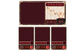 新中式金属边框文字可编辑
