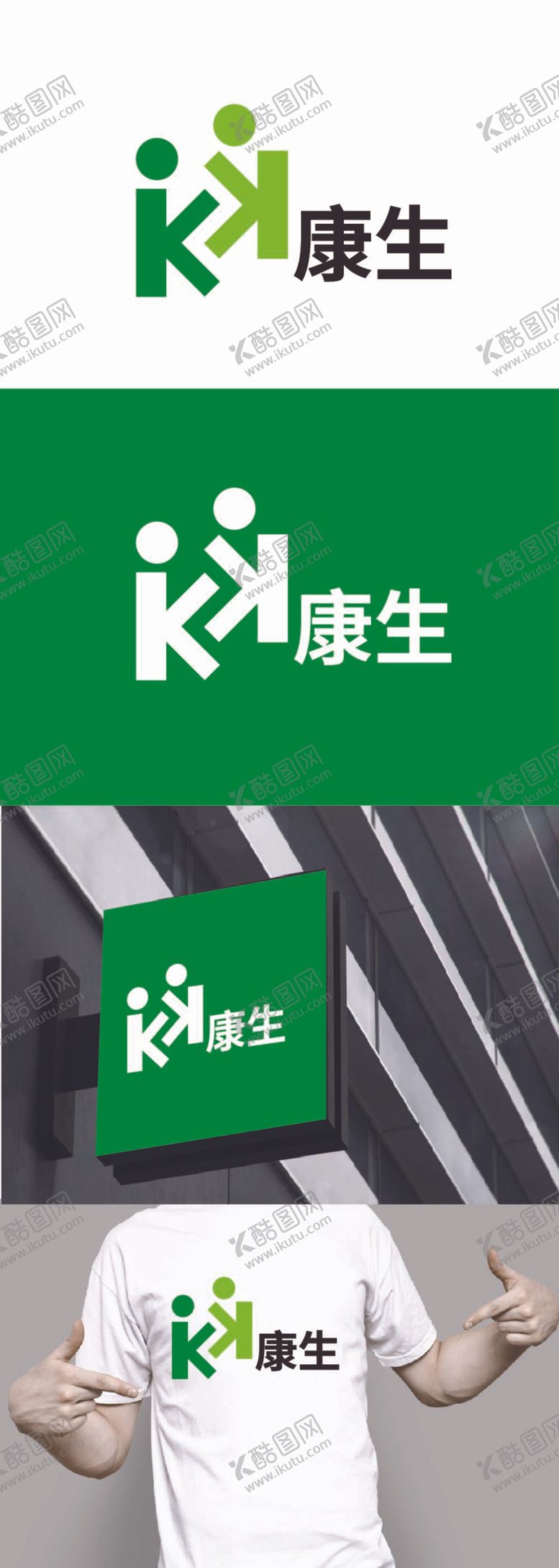 编号：22273612011357231632【酷图网】源文件下载-健康标识设计