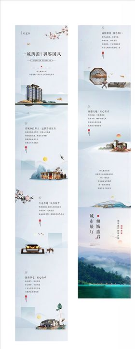 地产长图