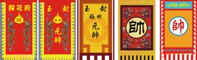 帅旗