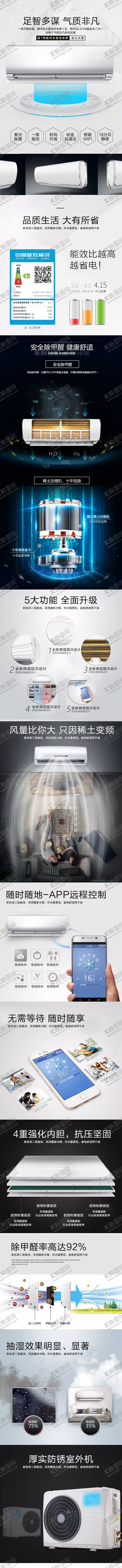 编号：69993906281332488780【酷图网】源文件下载-空调扇详情页